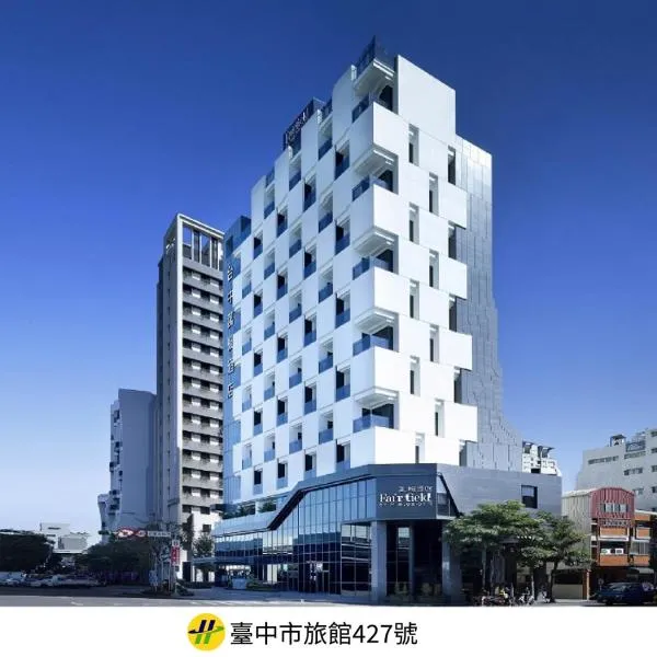 Fairfield by Marriott Taichung: Taichung şehrinde bir otel