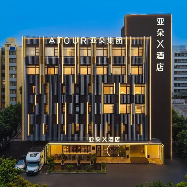 Atour X Hotel Zhuhai Gongbei Port Fuhuali, hotelli kohteessa Zhuhai