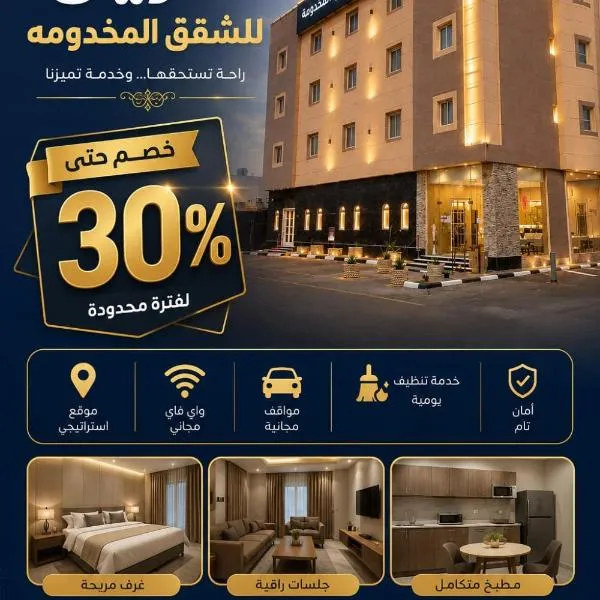 شقق درة دارين المخدومة Dora darin for servieced apartments, hotell i Al Bukayriyah