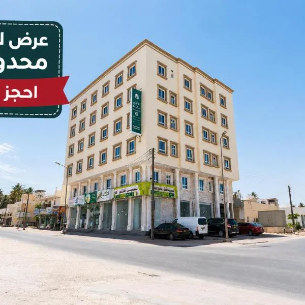 صلالة الوسطى - نسائم صلاله للأجنحة والشقق الفاخرة Nassayem Salalah Hotel Apartments & Suites Salalah Center, Hotel in Salala