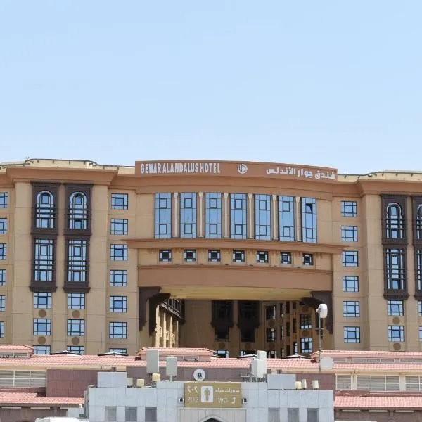 فندق جوار الاندلس - Gewar Alandalus hotel – hotel w Medynie