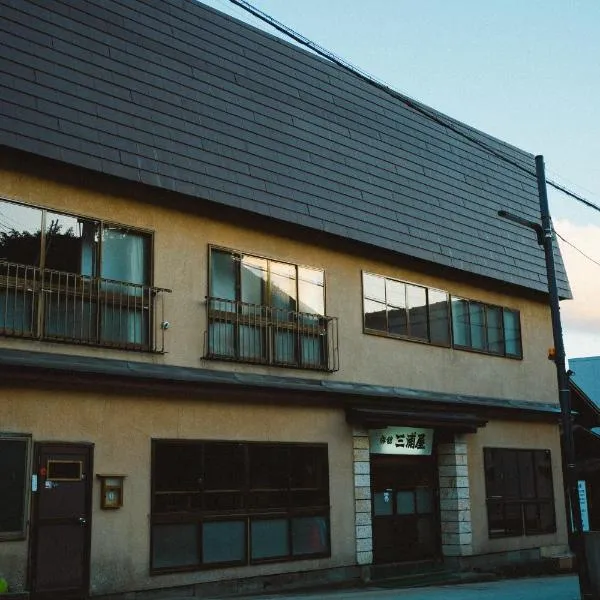 Japanese Hostel Miuraya، فندق في زاو أونسين