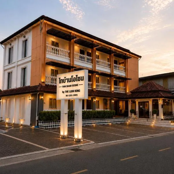 The Lion King Hotel by Thai Baan Ozone Udonthani, hotel in Udon Thani