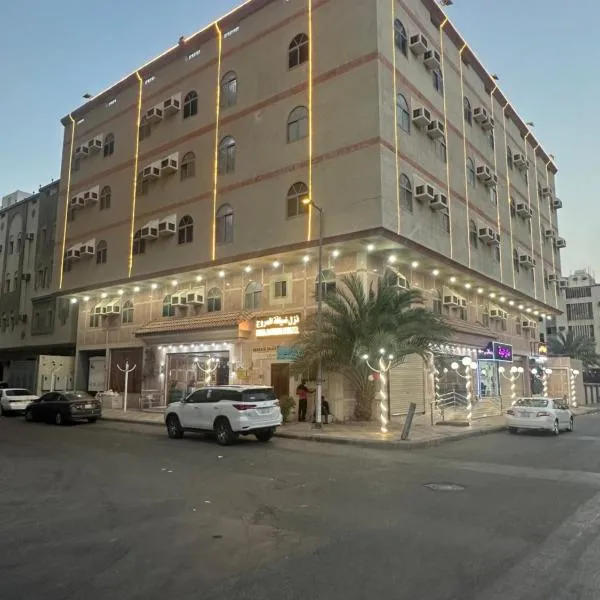 نزل ضيافة المروج للنزل السياحية، فندق في Al ‘Azīzīyah