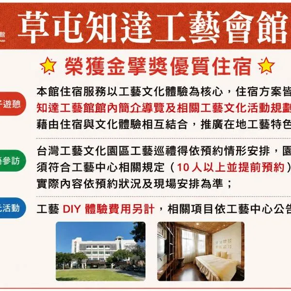 Zhi Da Craft Service Guest House, хотел в Каотун