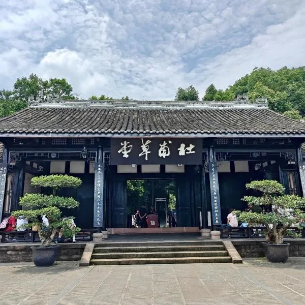 Manxin Hotel Chengdu Du Fu Thatched Cottage Provincial Hospital, hotel i Chengdu
