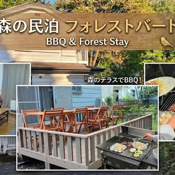 A forest guesthouse with barbecue facilities, hotell i Nikko