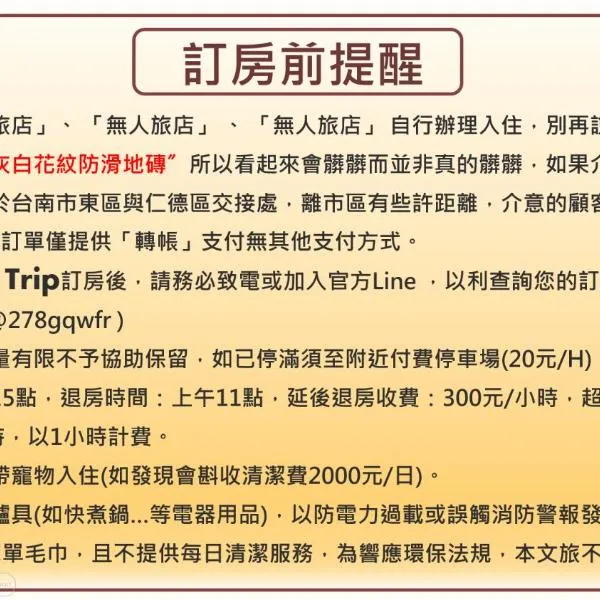 愛麗徠綜合文旅會館, hotel a Tainan