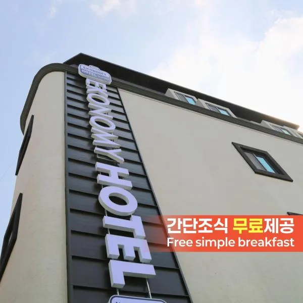 EKonomy Hotel Incheon Bupyeong Branch, hotel in Incheon