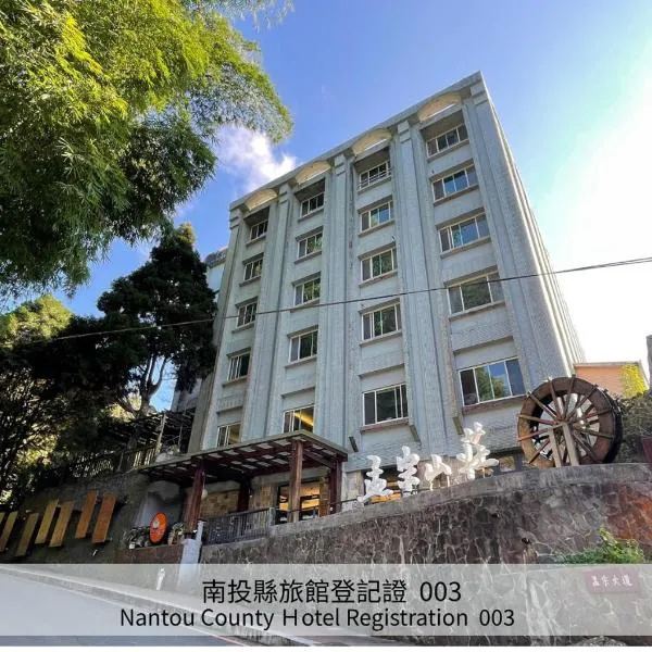 Ginkgo Hotel, hotel u gradu 'Lugu'