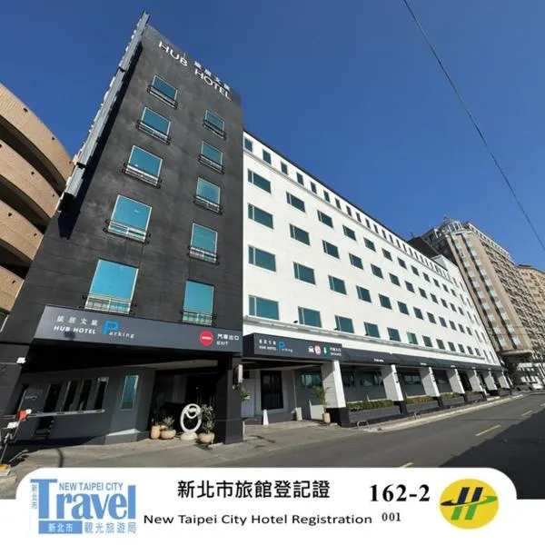 Hub Hotel Xintai โรงแรมในTaishan