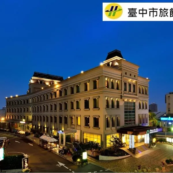Shinkansen Grand Hotel, khách sạn ở Đài Trung