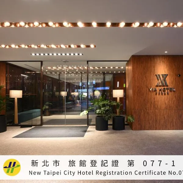 Via Hotel Breeze, hótel í Taipei