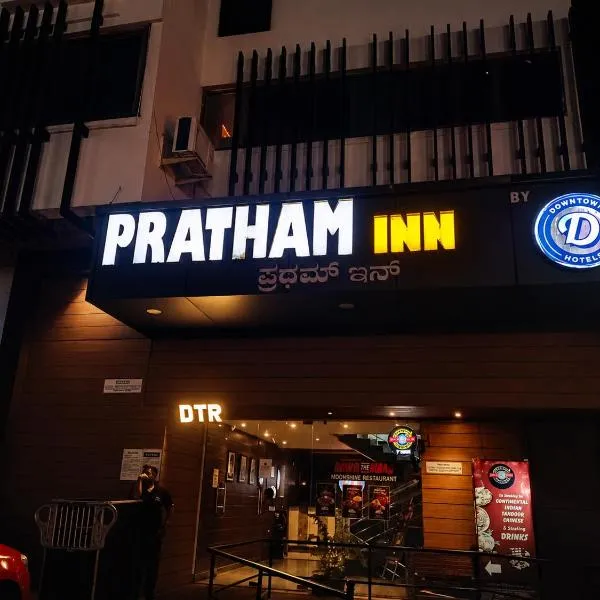Pratham Inn by Downtown Hotels: Manipala şehrinde bir otel