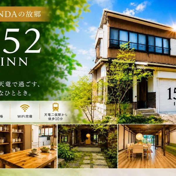 152INN-Hondaの故郷浜松天竜愛車と泊まれるガレージ付き貸切宿仲間と楽しむ走る遊ぶ旅へ, hotelli kohteessa Hamamatsu
