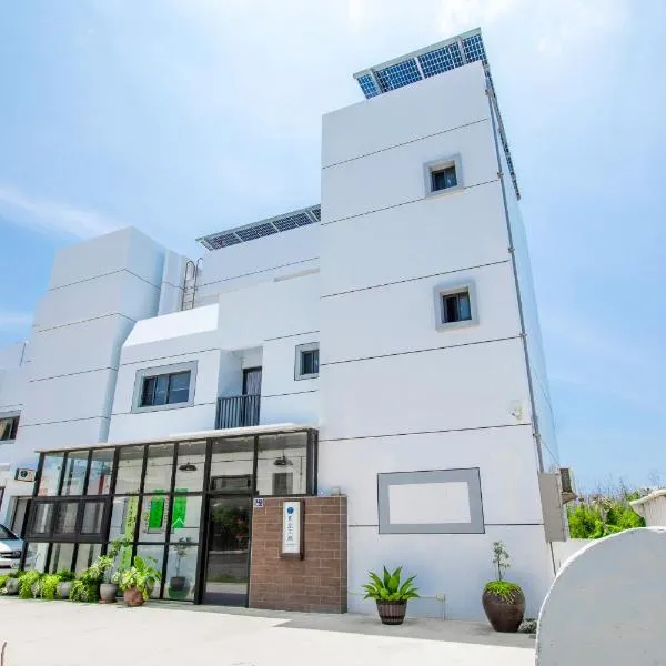 夏至文旅 Midsummer Inn, hotel in Magong