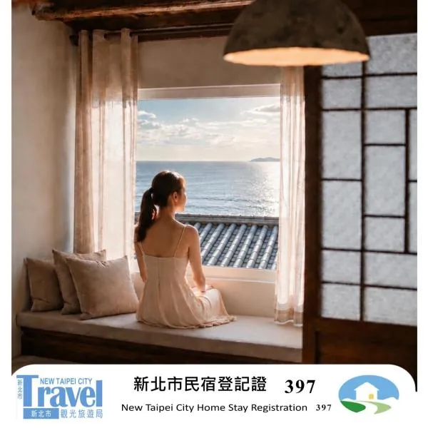 神隱之月 Twilight Moon โรงแรมในจิ่วเฟิ่น