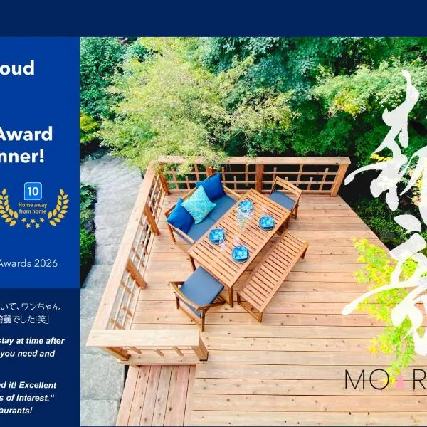 プライベート天然温泉 - 広々清潔 - 素敵な非日常! Private Hot Spring - Spotless Modern Japanese, hotel u gradu 'Ito'