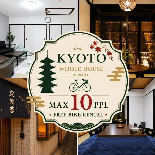 京輪家-KyorinYa-, hotel in Karahashi-rajōmonchō