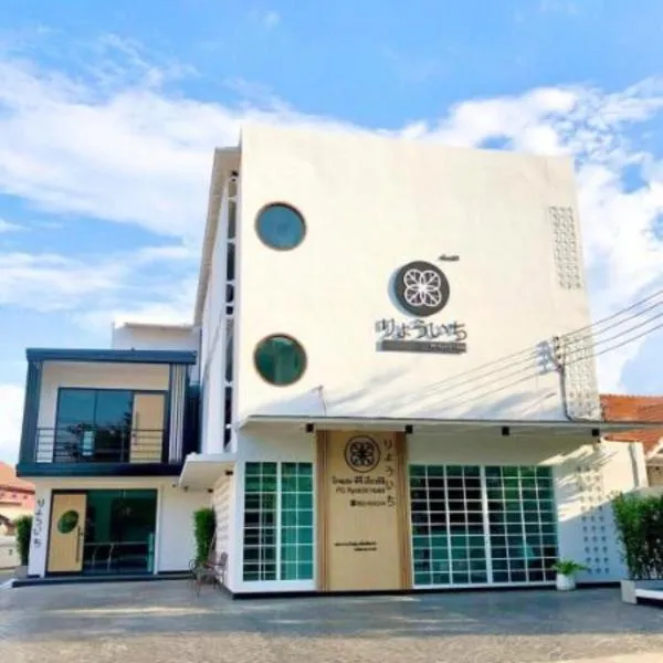 PG Ryoichi Hotel, hotel di Chiang Rai