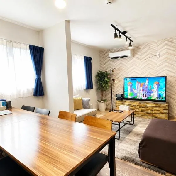 RelaxKoenjiHouse! 3LDK 4minSta Shinjuku7min Bright,Fun,Cozy! KidsFree Under6yrs, hotel u Tokiju