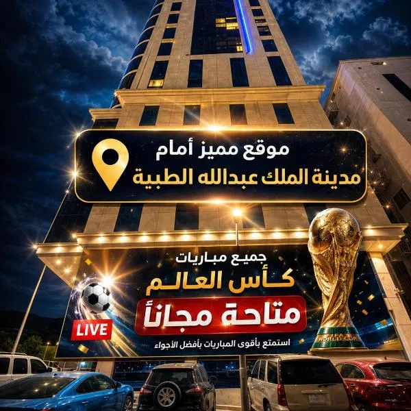 Etqan Al Mashair Two, hotel v Meki