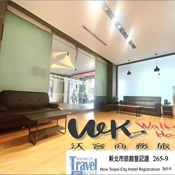 Walker Hotel - Zhengyi, hotell i Taipei