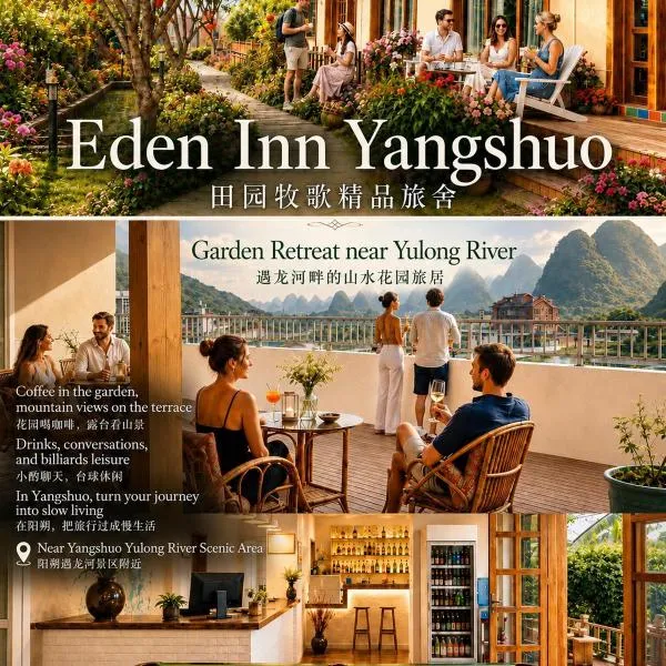 Yangshuo Eden's Social Guesthouse - cozy garden courtyard & fresh craft coffee & night beers & outdoor activities、陽朔のホテル