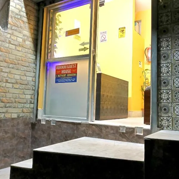 Rukmini Guest House, hotel in Kolkata