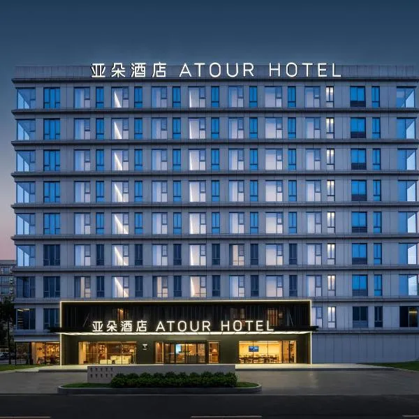 Atour Hotel Guangzhou Baiyun International Airport Terminal 1, hotel v mestu Guangzhou
