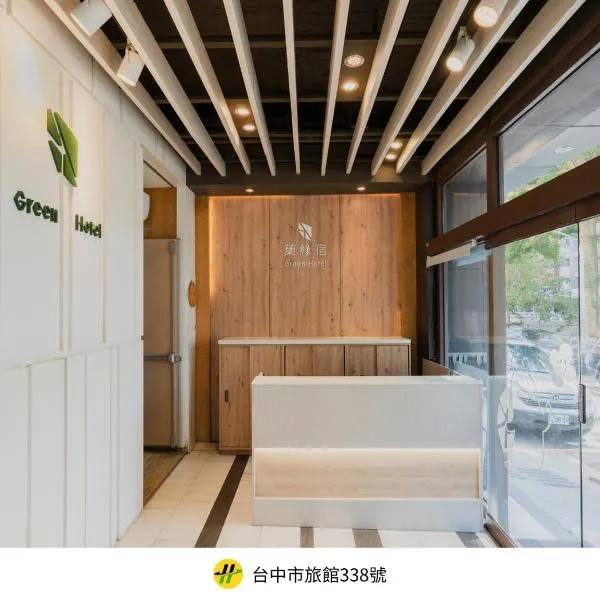 Green Hotel - Fengjia, отель в Тайчжуне
