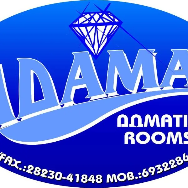 Adamas Rooms, hotel in Palaiochora