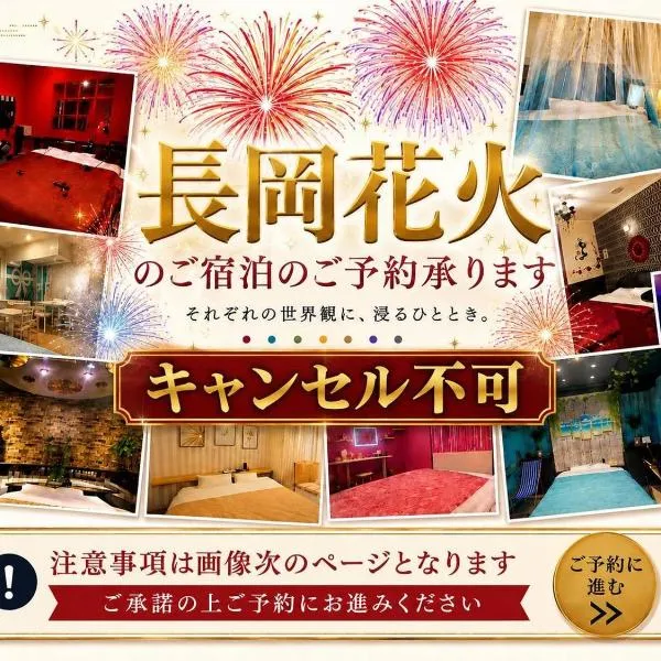 ホテルフローレスツー 燕三条, hotel v destinácii Tsubame