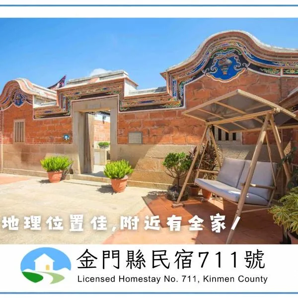 First Floor Inn Kinmen, khách sạn ở Kim Hồ