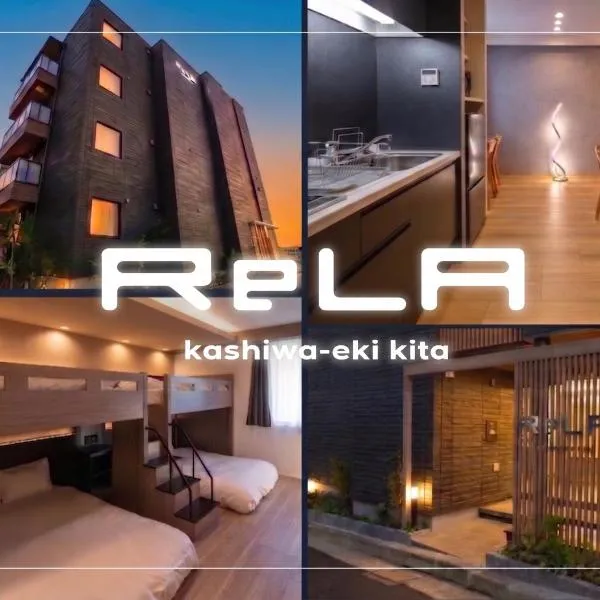 ReLA 柏駅北, hotel i Kashiwa