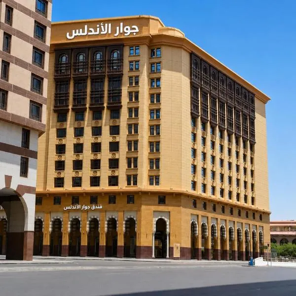 فندق جوار الاندلس - Jewar Alandalus hotel, hotel a Medina