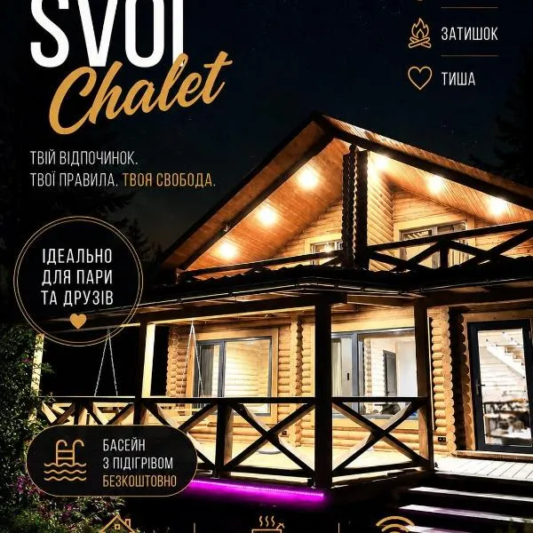SVOI Chalet, готель у Вишці