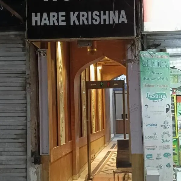 Hotel Hare Krishna'Near New Delhi railway station& RK Ashram metro, готель у Нью-Делі