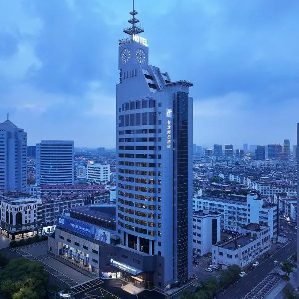 Holiday Inn Express Yiwu International Trade City, ξενοδοχείο σε Jinhua