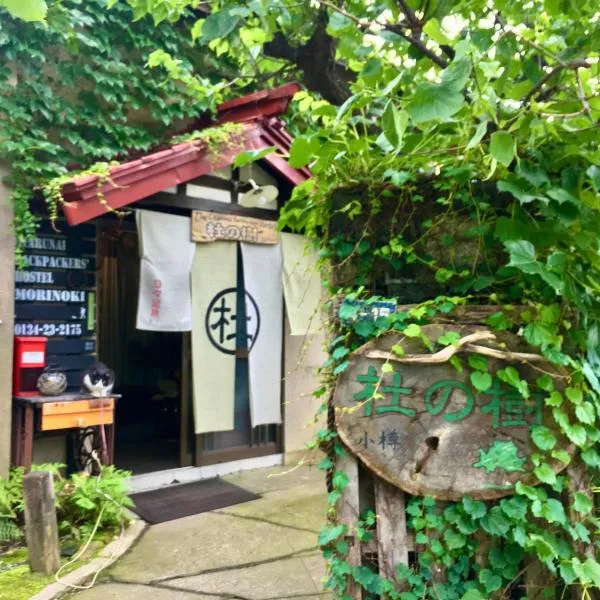 The Otaornai Backpacker's Hostel Morinoki, hotel i Otaru