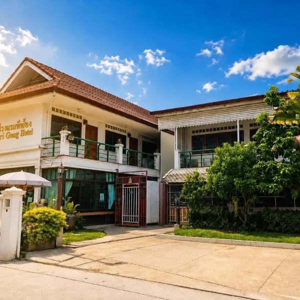 โรงแรมตีฆ้อง - Tri Gong Hotel, hotel in Chiang Mai