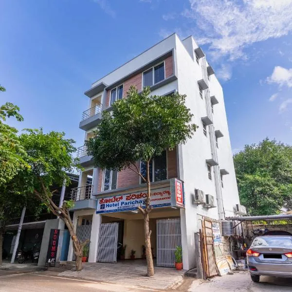 Hotel Parichaya Vidyaranyapura، فندق في بانغالور