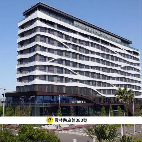 Sun Hao International Hotel, hotel in Douliu