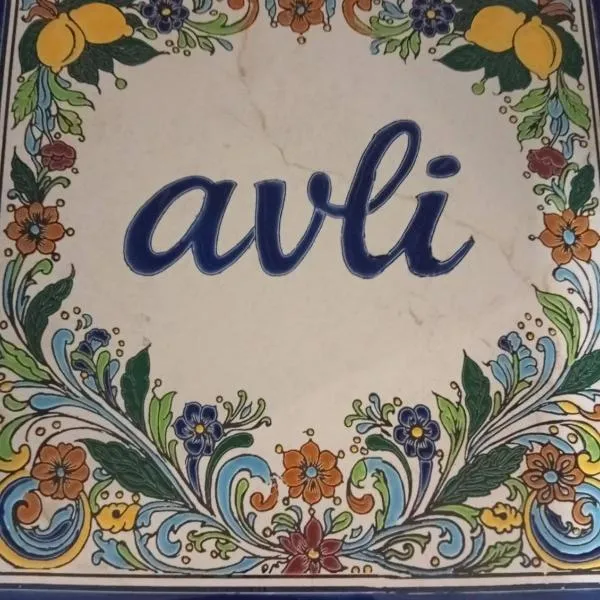 Avli, Hotel in Samothráki