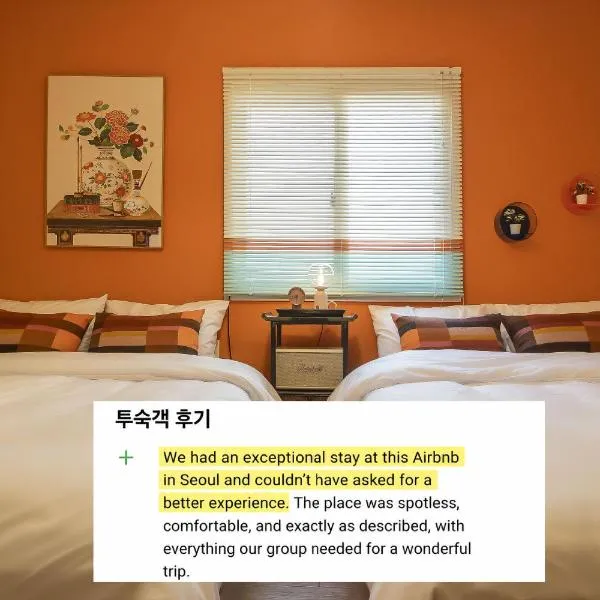 101STAYㅣFamily-FriendlyㅣStn 1minㅣ2BR 3BedsㅣPrivate Houseㅣ6 GuestsㅣPrivate Yard #DDP #경복궁 #남산 #명동 #홍대 #성수, hotel Szöulban