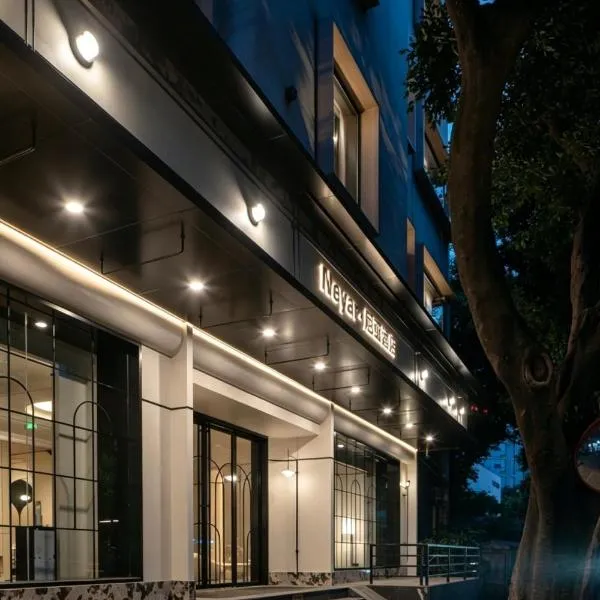 Neyar Luxury and Tranquil Aesthetics Hotel-Prime Location,8-min Walk to Chunxi Road & Sino-Ocean Taikoo Li, hotel sa Chengdu