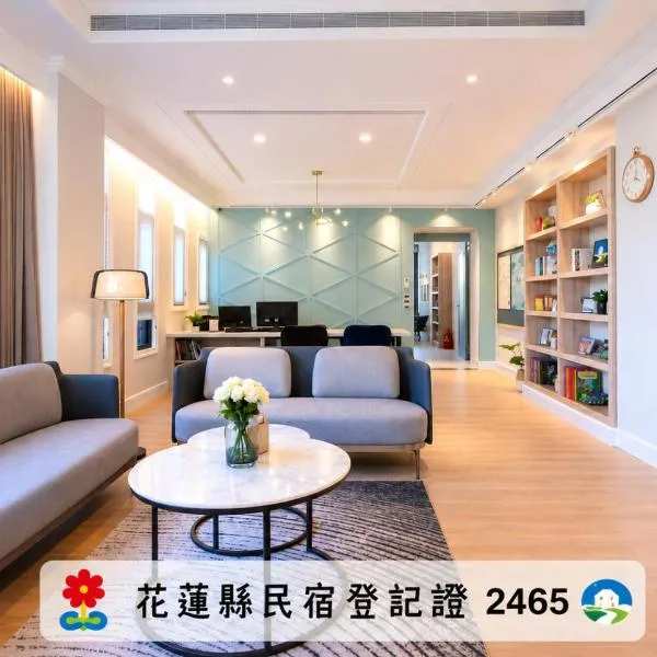 Manting 漫庭 電梯民宿 - 近火車站 慈濟醫院, khách sạn ở Hualien City