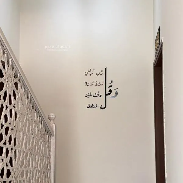 الروزنة للشقق المفروشة，蘇爾的飯店