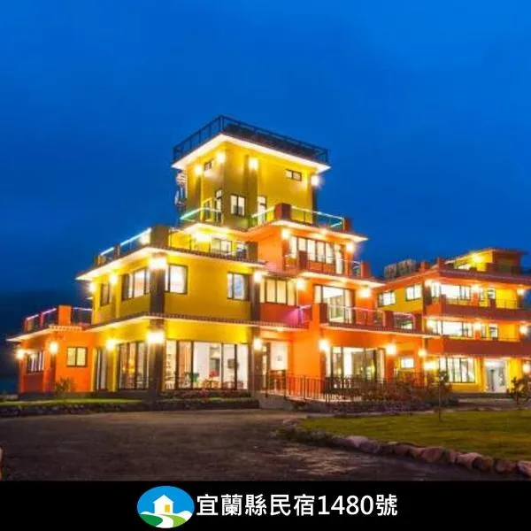 Geothermal Rise Leisure B&B, хотел в Tianfu