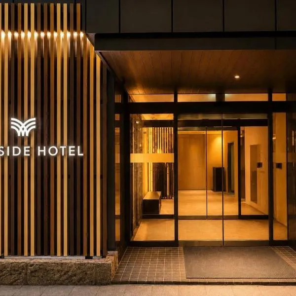 ホテル翔 Sapporo PARKSIDE HOTEL, hotel a Sapporo